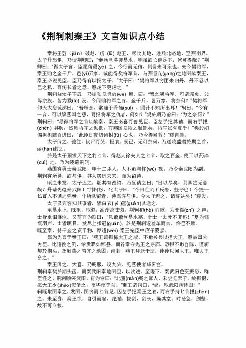 人教版高中语文必修一到五文言文知识点