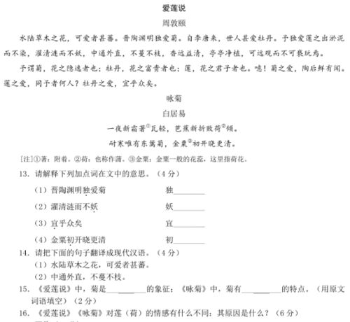 写一篇植物的文言文