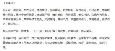 男生用文言文介绍为什么君那女生该用什么