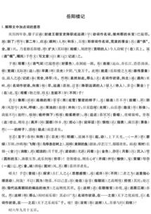 中考必考的课内文言文