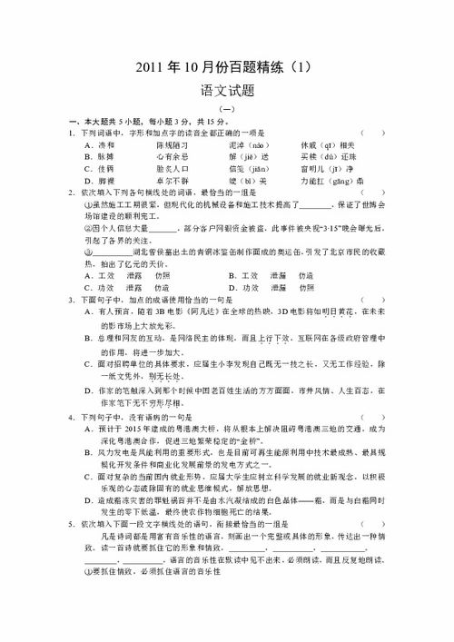 文言文练习百题