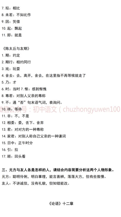 九年级上册语文文言文,九年级上册全部文言文,九年级上册必背文言文