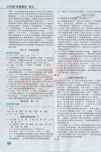 小升初精编文言文阅读