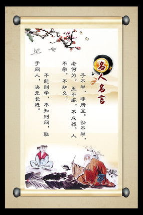 读书名言文言文,助人为乐的文言文名言,文言文名言名句