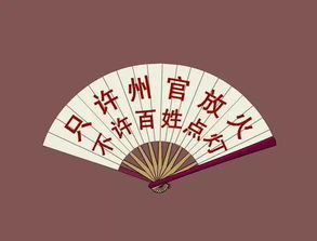 只许州官放火不许百姓点灯文言文翻译