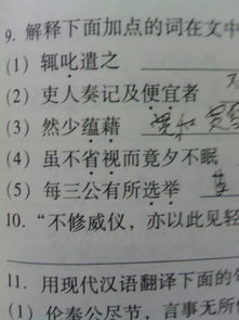 文言文