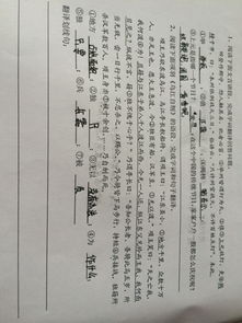 文言文,不肯
