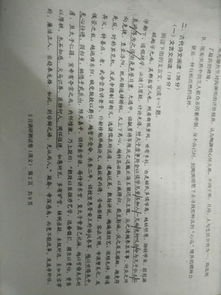 准少英迈的文言文翻译