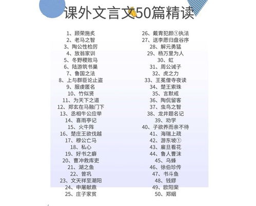 课外文言文历史人物故事