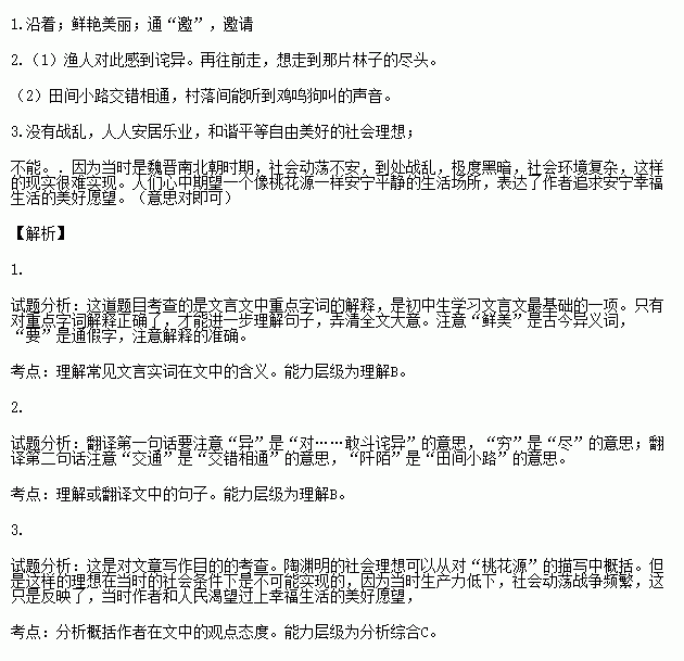 文言文,回答,阅读,甲余幼