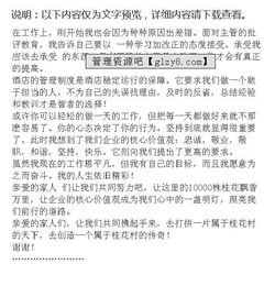 入职感慨文言文,入职感想用文言文表达,文言文表述