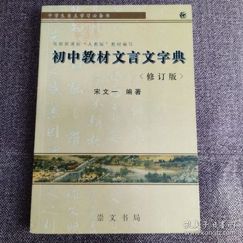 初中课本文言文