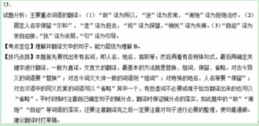 文言文,答案,鲁云