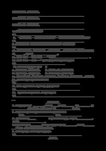 人教版七级语文下册文言文虚词