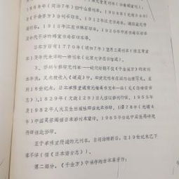 自序,文言文,答案,奇零草