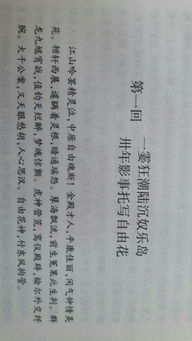 不耻下问文言文译文原文