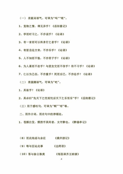 虚词,文言文,初中