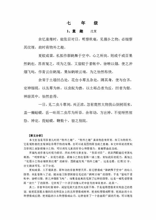 必考,文言文,中考,课内