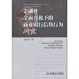 文言文,金融业