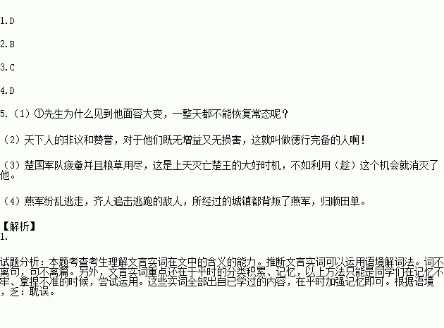 文言文,滑然