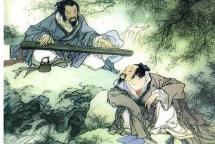 高山流水文言文