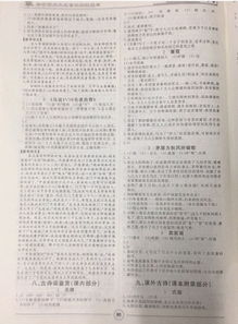 课内外文言文阅读训练八上答案,课内外文言文阅读训练七上答案,课内外文言文七年级上册答案