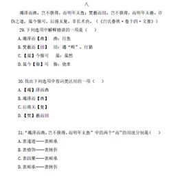 竭泽而渔文言文练习