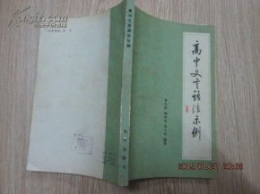 具的文言文例子