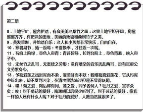 文言文常考词语翻译