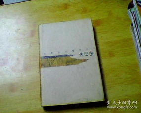 明史何腾蛟传记文言文翻译