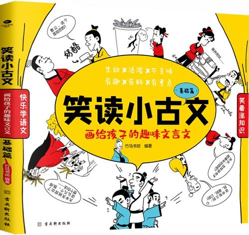 成语文言文小故事