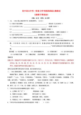 高考,文言文,测试,专题