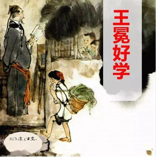 济贫,公文,师旷撞