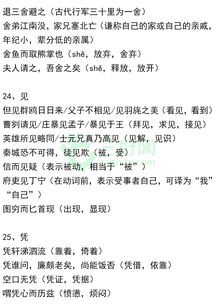 文言文,必修,整理,知识