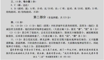 文言文,答案,狼皮疗疾