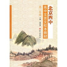 西厢记高中文言文
