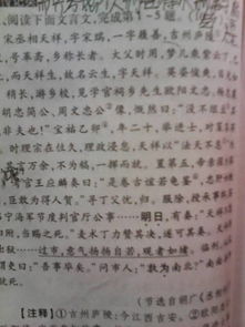 张嵊传文言文翻译,魏文侯守信文言文翻译,廷式守约文言文翻译