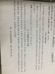 悬笥琐探文言文答案