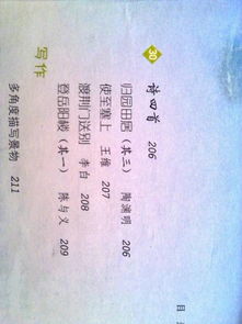 初二文言文人教版