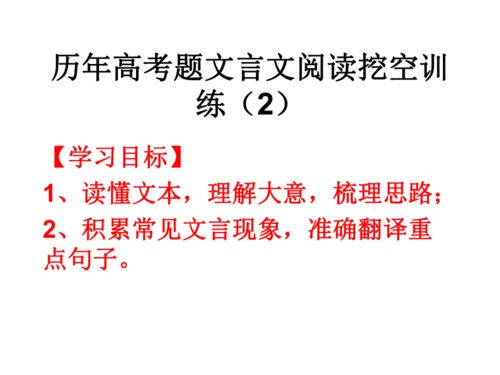 讲评,文言文,教案,试卷