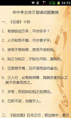 语文版初中背诵文言文