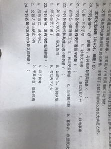 虞谭文言文题