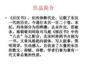 文言文宋书胡潘