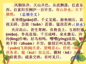 苏教版八级第五单元文言文翻译