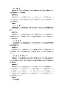 副词,高考,文言文