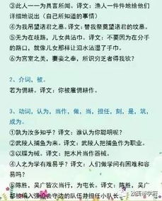 初中文言文许的用法