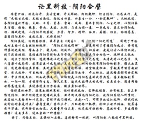 文言文