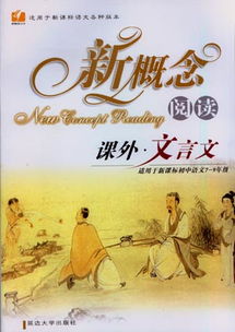 文言文,训练,为学