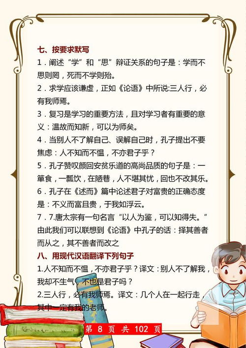 初中所以文言文