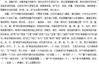 关于安童的文言文阅读